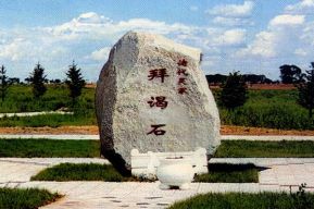 双合墓园