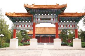 中华永久陵园