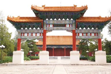 中华永久陵园