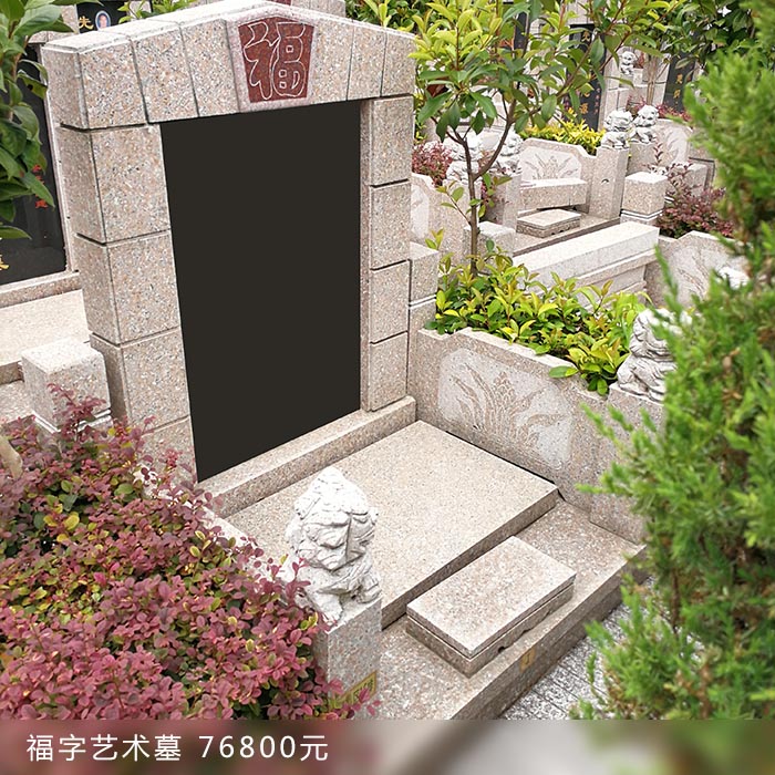中式墓碑