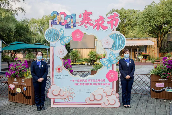 上海福寿园寒衣节活动