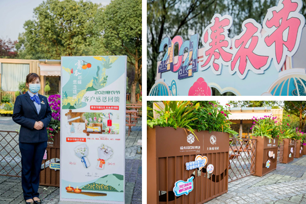 上海福寿园寒衣节感恩回馈