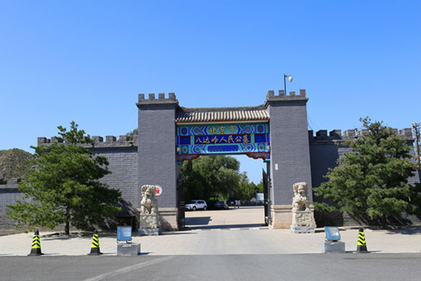 北京八达岭陵园 北京八达岭陵园