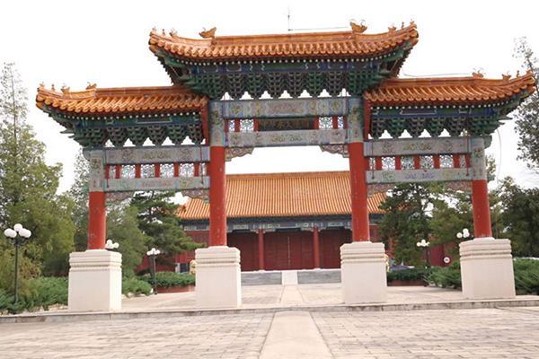 中华永久陵园 中华永久陵园