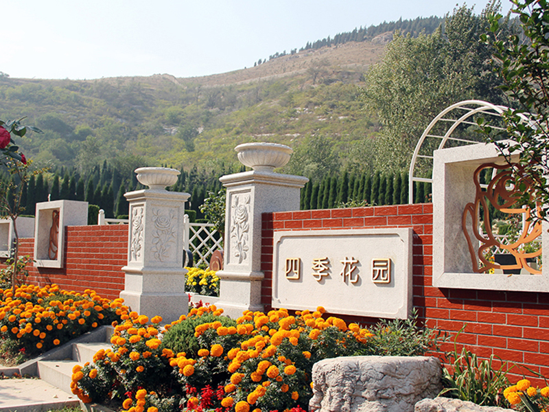 山东福寿园