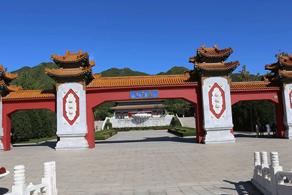 天寿陵园 天寿陵园