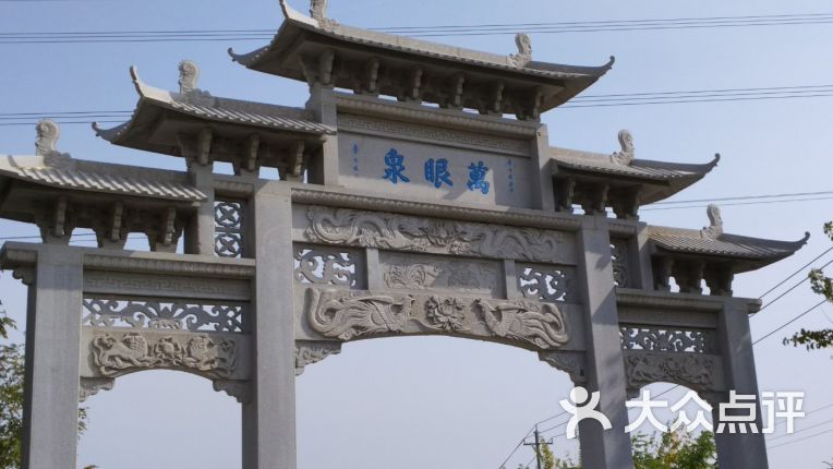 万眼泉园林公墓 万眼泉园林公墓