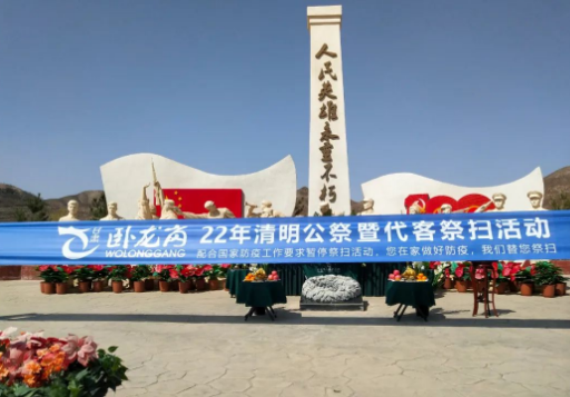 卧龙岗园林公墓 卧龙岗园林公墓