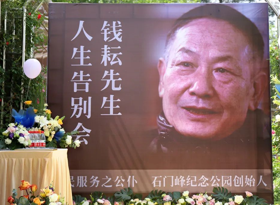 石门峰纪念园 石门峰纪念园