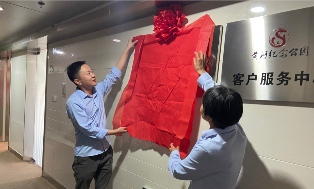 黄河纪念公园绿地之窗客户服务中心正式开业 黄河纪念公园绿地之窗客户服务中心正式开业