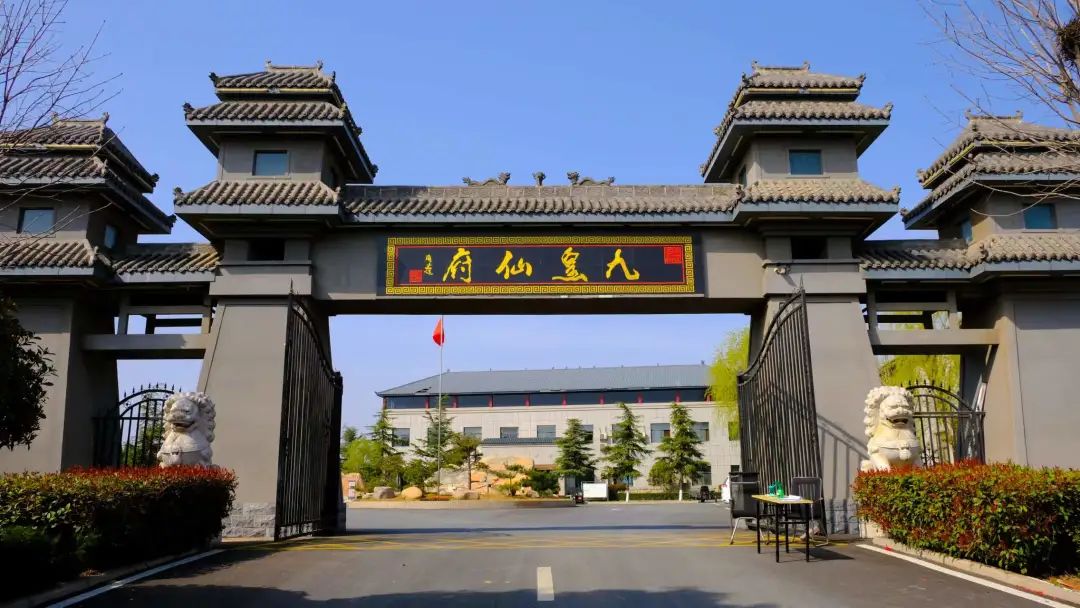 洛阳九皇仙府陵园新园区盛大开园优惠进行中 洛阳九皇仙府陵园新园区盛大开园优惠进行中