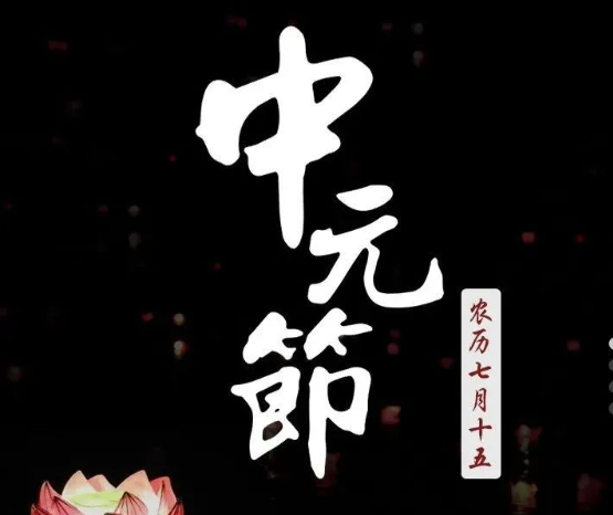《洛阳大唐森林陵园》中元节·祭扫寄哀思 《洛阳大唐森林陵园》中元节·祭扫寄哀思