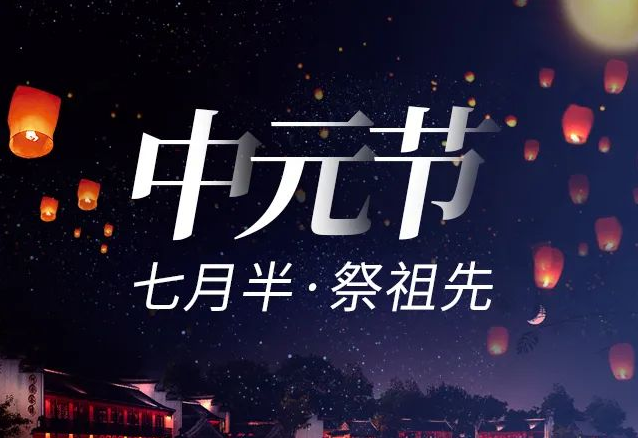 中元节|黄河纪念公园祭扫服务指南 中元节|黄河纪念公园祭扫服务指南