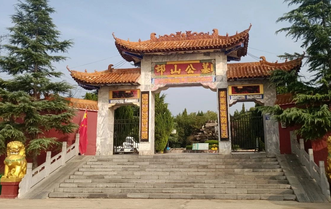 洛阳市邙山公墓