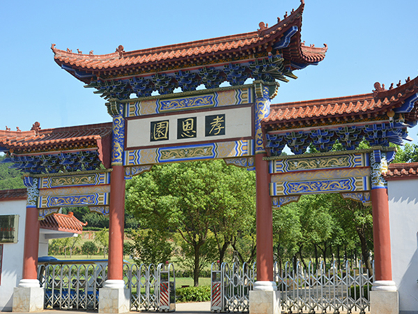 1677465805309899.jpg 孝恩园.jpg