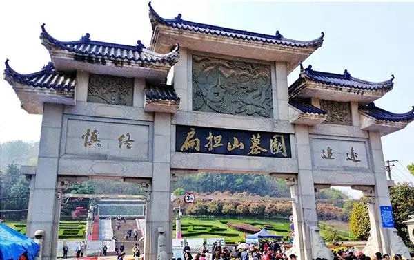 扁担山陵园 扁担山陵园