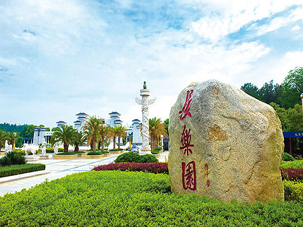 1681195878241200.jpg 长乐园.jpg