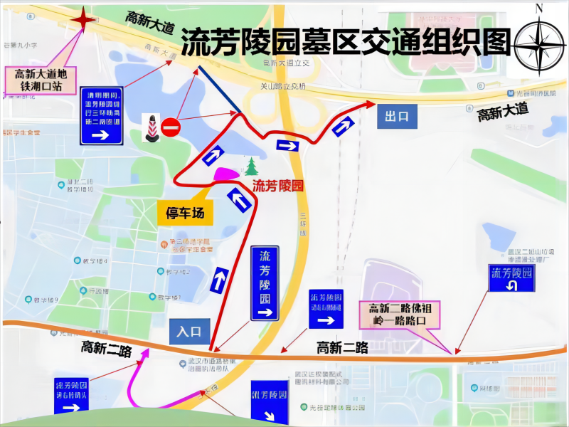 1711521542573043.png 武汉流芳陵园.png