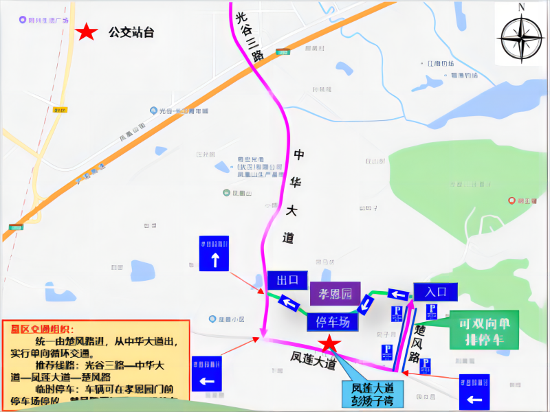 武汉孝思园.png