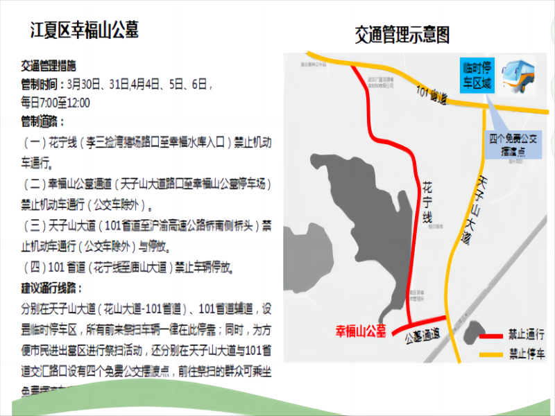幸福山公墓.png