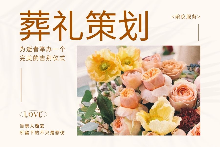 苏州殡仪馆.jpg