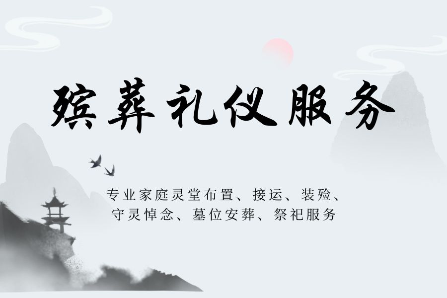 1715737343643755.jpg 苏州殡仪馆 (1).jpg