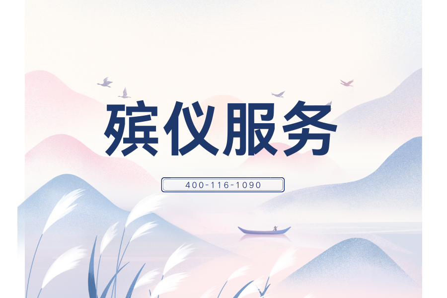 1716186049995967.png 苏州殡仪馆.png