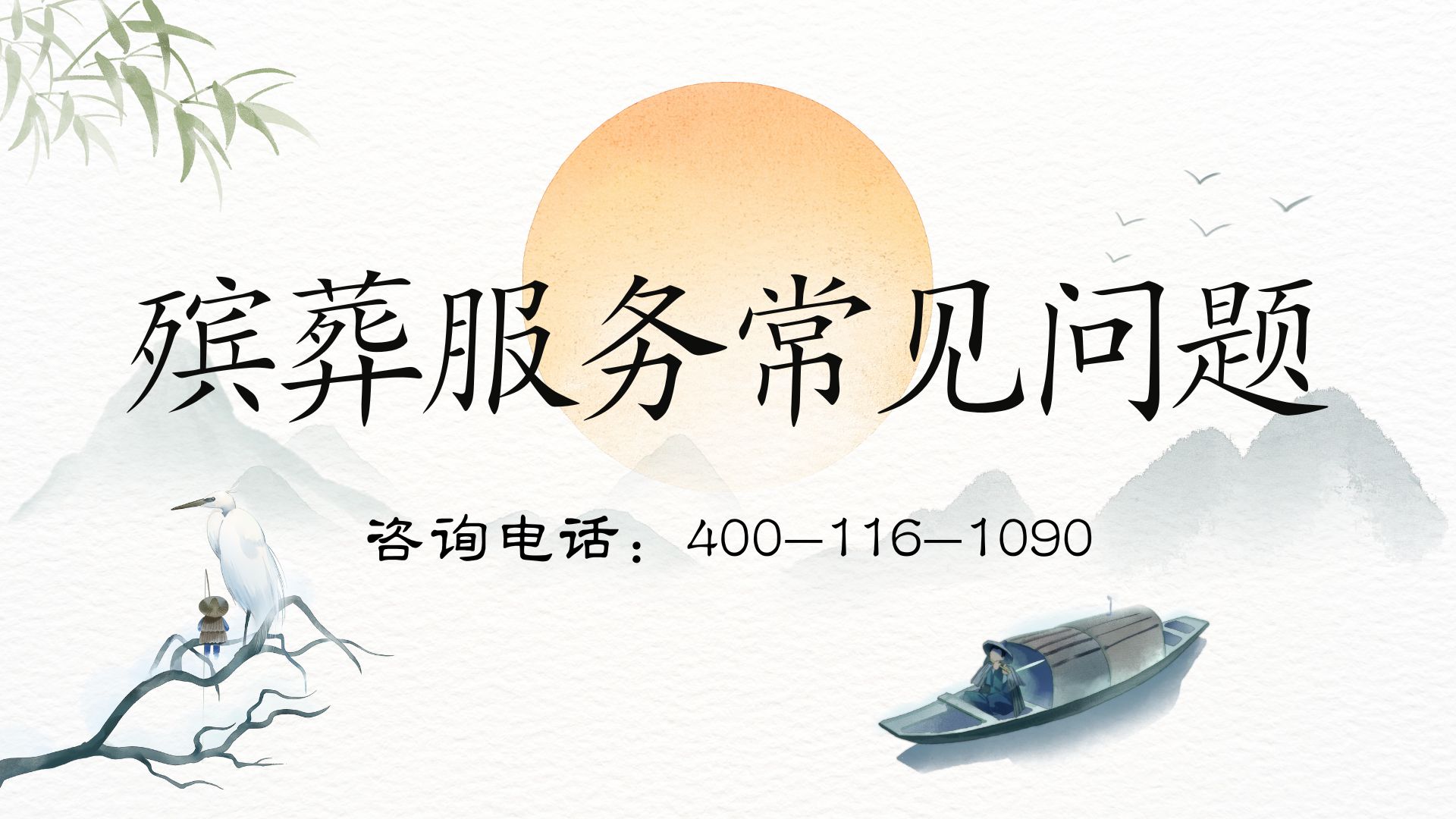 1716444785721356.jpg 常见问题.jpg