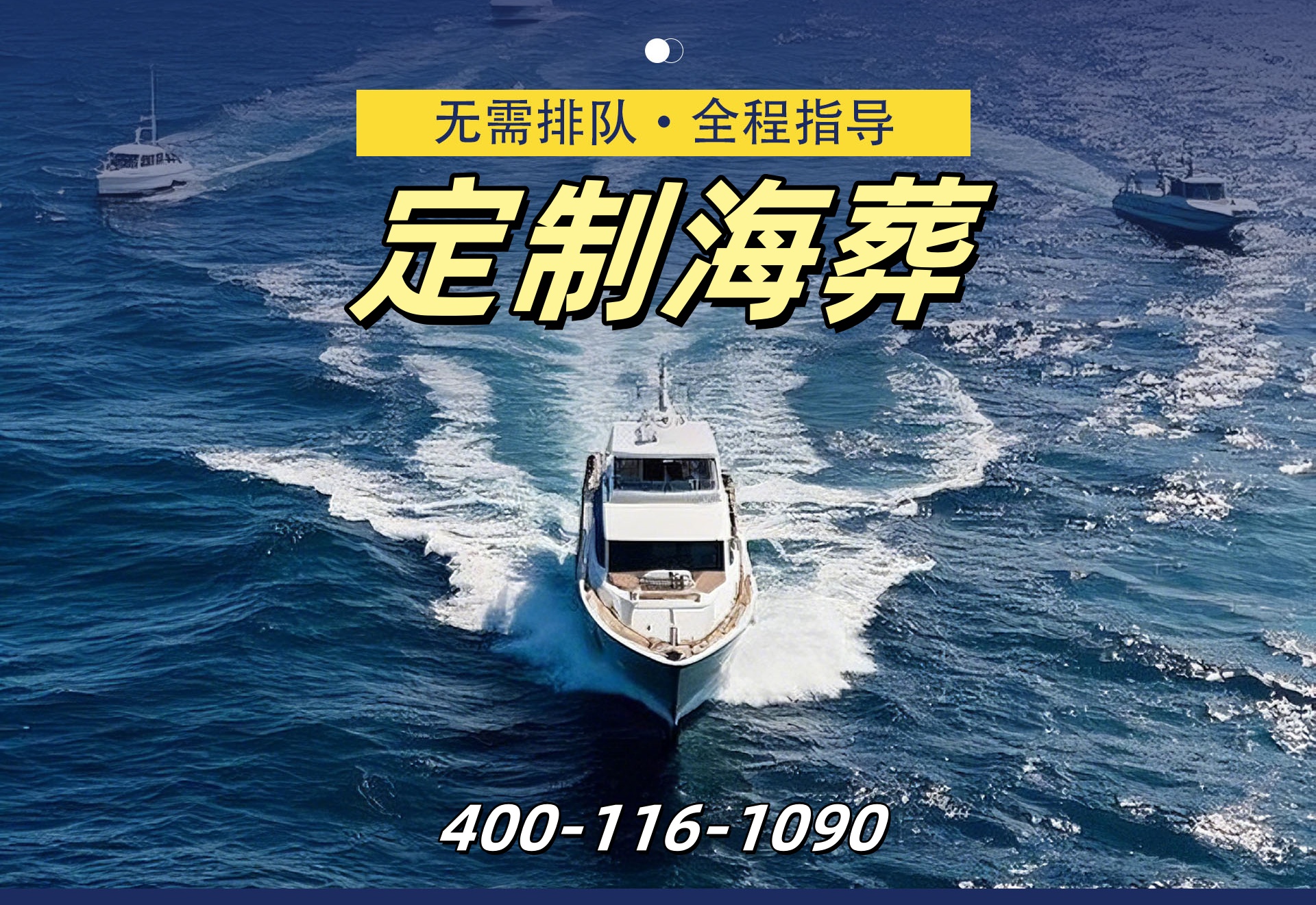 1745916718362743.jpg 海葬.jpg